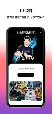 Asaf Malka android App screenshot 1